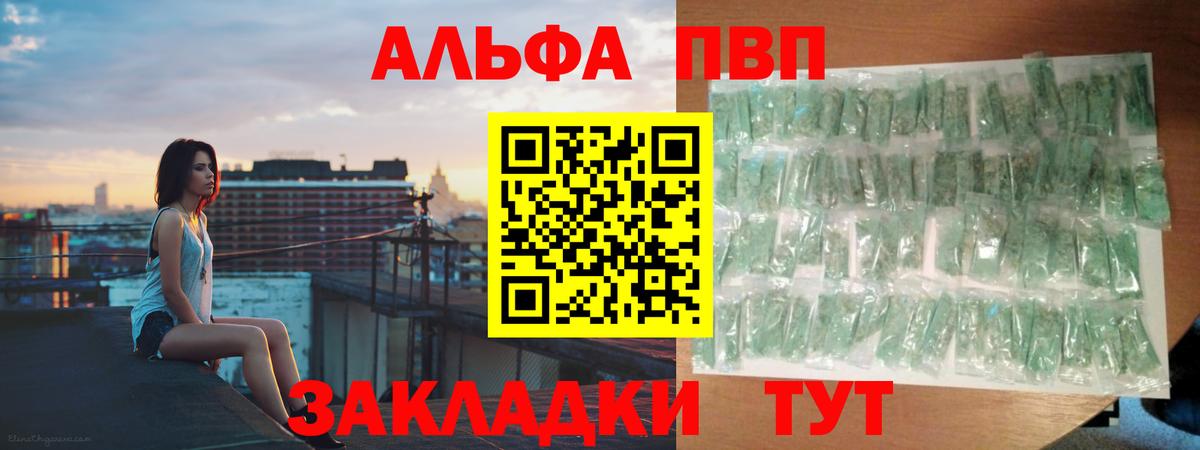 Alfa_PVP VHQ  Альфа ПВП  Alpha-PVP Соль  Семёнов  Alfa_PVP VHQ  Вход с VPN 
