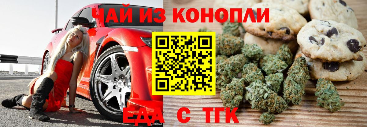 Семёнов  Печенье с ТГК конопля  Вход с VPN 