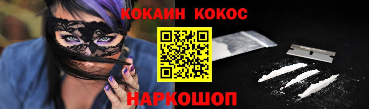 COCAIN Перу Семёнов
