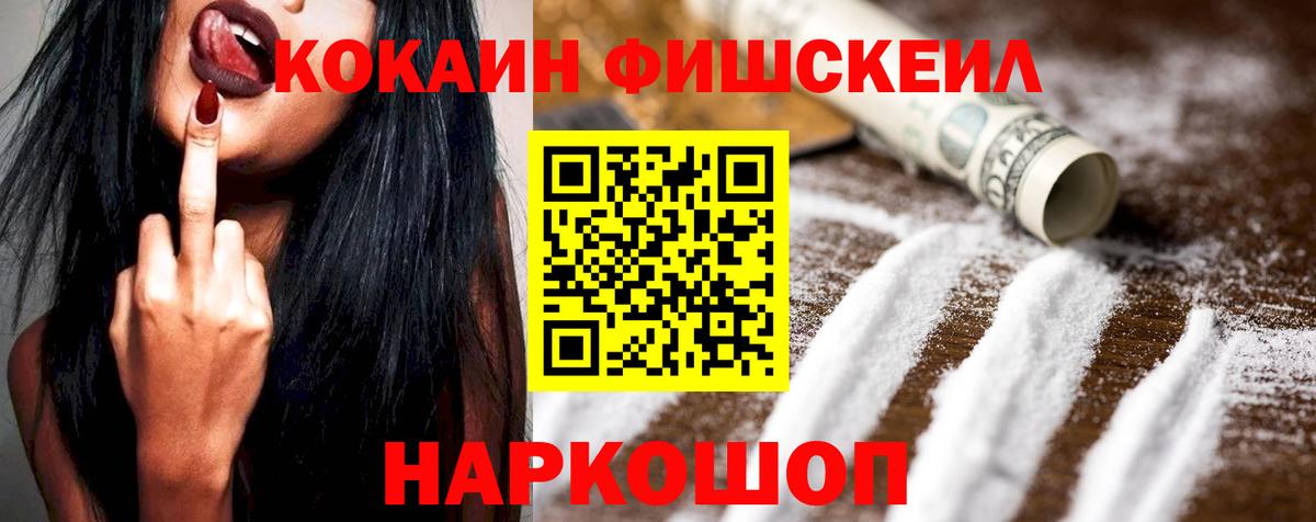 КОКАИН Перу  Cocaine 99%  Вход с VPN  Семёнов 