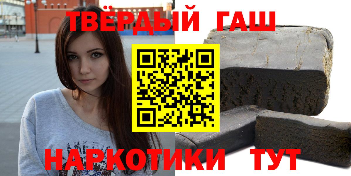 Семёнов  ГАШИШ  Вход с VPN  цены наркотик  Гашиш 40% ТГК 