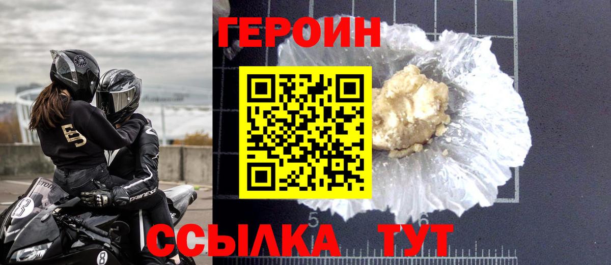 Героин Афган  Вход с VPN  Семёнов 