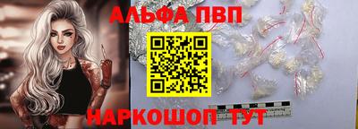 Альфа ПВП Партизанск