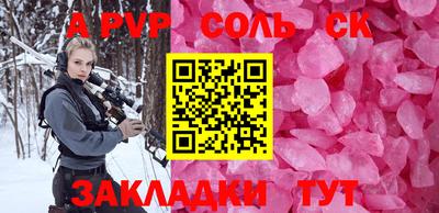 Альфа ПВП Партизанск