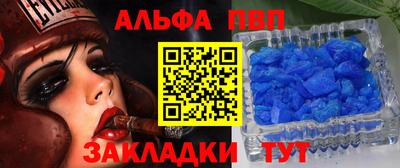 Альфа ПВП Партизанск