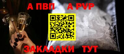 Альфа ПВП Партизанск