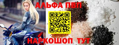 Альфа ПВП Партизанск