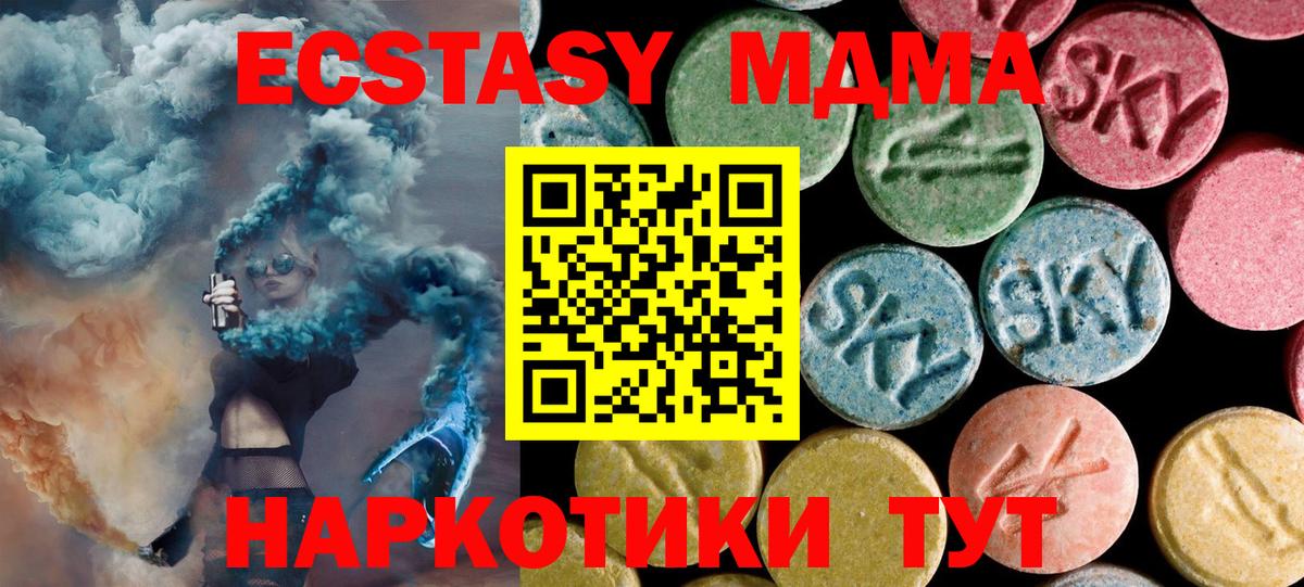 MDMA молли Семёнов
