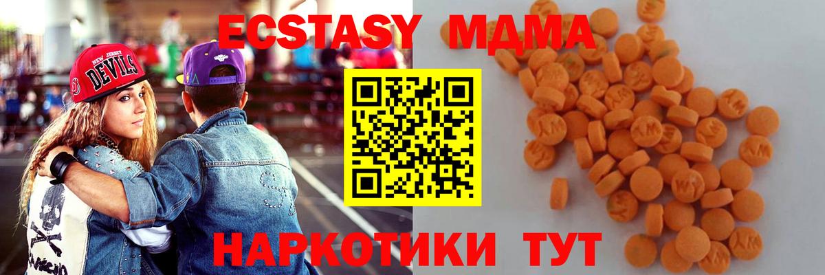 Семёнов  МДМА молли  MDMA crystal  Вход с VPN 