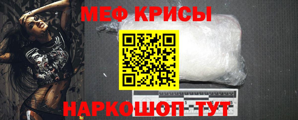 Мефедрон mephedrone  МЕФ 4 MMC  Семёнов  МЕФ  МЯУ-МЯУ  где можно купить наркотик  Вход с VPN 