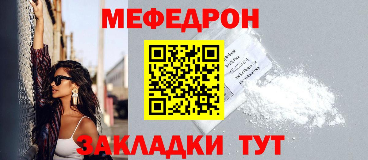 Меф кристаллы Семёнов