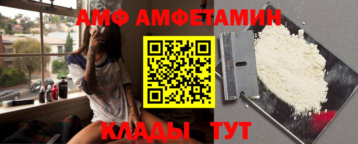 МЕТАМФЕТАМИН мет  Вход с VPN  Семёнов 