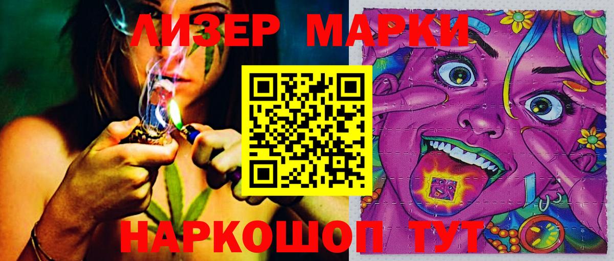 Марки 25I-NBOMe 1,8мг  Вход с VPN  Марки 25I-NBOMe 1,8мг  Семёнов 